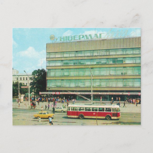 Soviet Lutsk Central Department Store Postcard (Front)