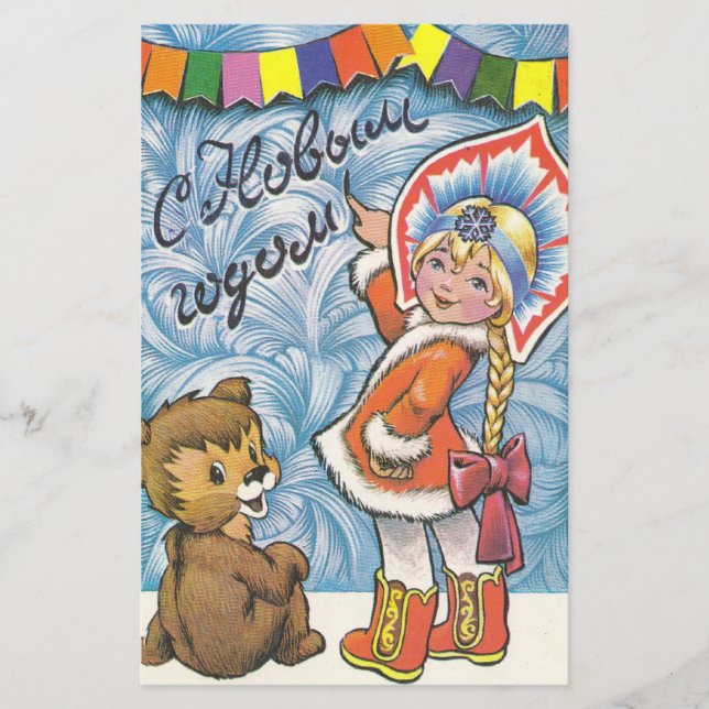 Soviet New Year card with fairy-tale characters (Front)