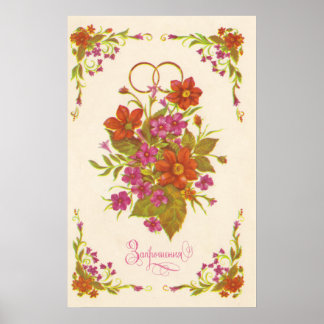 Soviet old invitation to the wedding poster