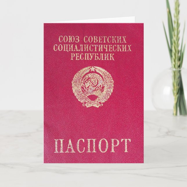 Soviet passport card (Front)