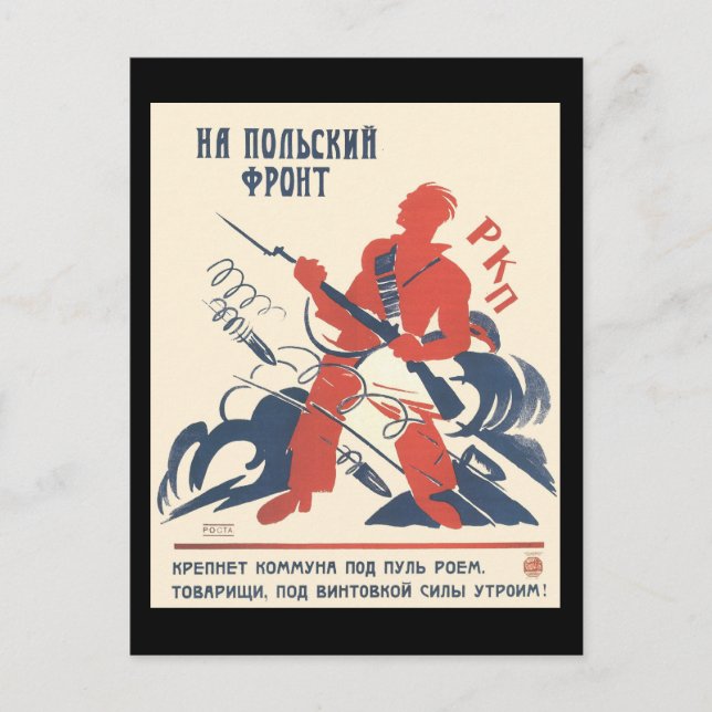 Soviet Postcard (Front)