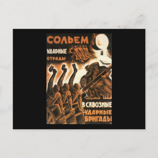 Soviet Postcard