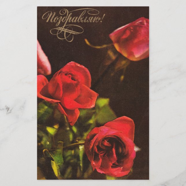 Soviet postcard with flowers (Front)