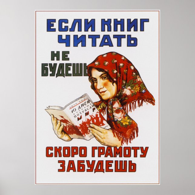 Soviet Propaganda. Reading a book. Babushka Poster (Front)