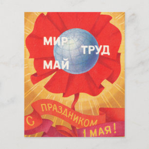 Soviet retro postcard Labour day Flyer