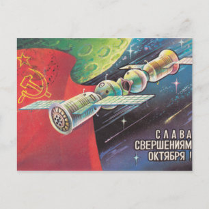 Soviet retro postcard with spaceship