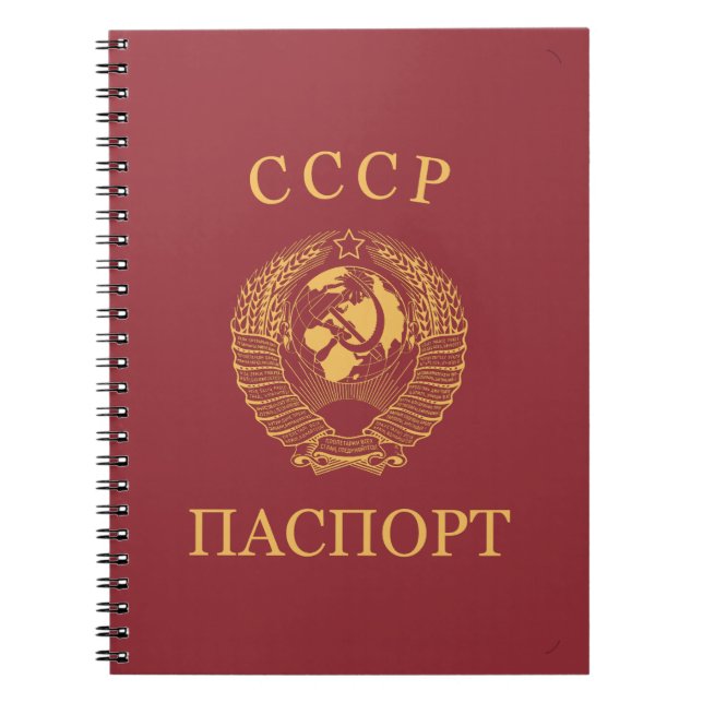 Soviet Union passport Notebook (Front)