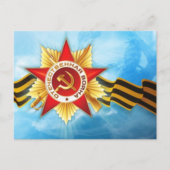 Soviet Victory Day Postcard (Front)