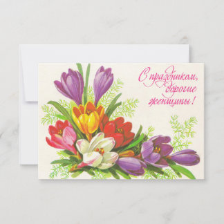 Soviet vintage greeting  postcard  with flowers