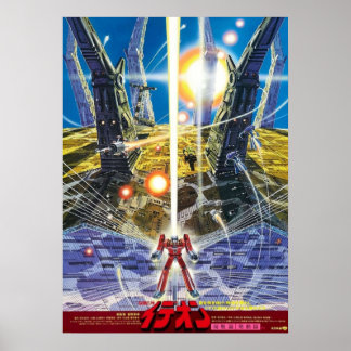 Space Runaway Ideon Poster