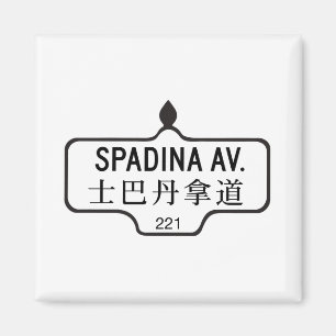 Spadina Avenue, Toronto Street Sign Magnet