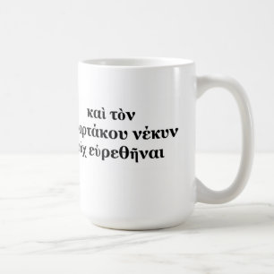 Spartacus Didn't Die! Coffee Cup