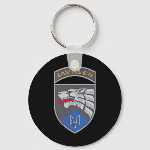Special Operations Center West (ukraine) V2 Ukrain Keychain