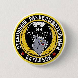 SPETSNAZ of Airborne Forces 84th Independent Recon 2 Inch Round Button