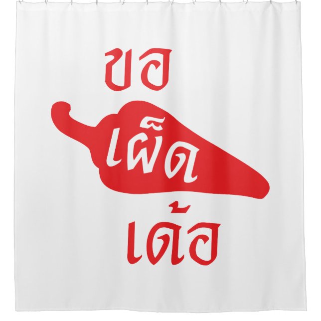 Spicy Please ~ Khaw Phet Dur - Thai Isan Language (Front)