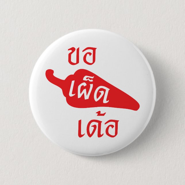 Spicy Please ~ Khaw Phet Dur - Thai Isan Language 2 Inch Round Button (Front)