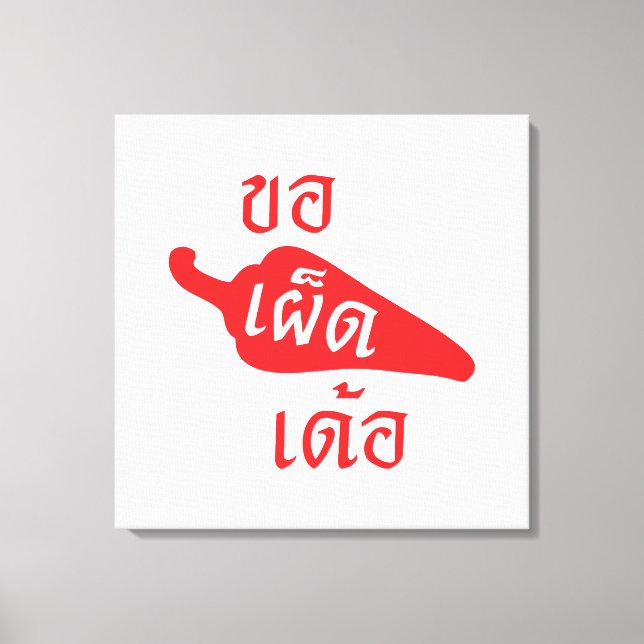 Spicy Please ~ Khaw Phet Dur - Thai Isan Language Canvas Print (Front)