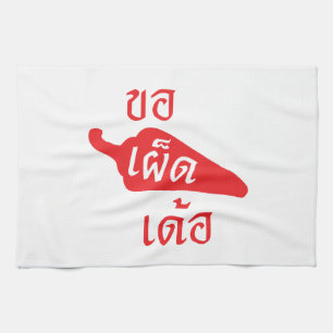 Spicy Please ~ Khaw Phet Dur - Thai Isan Language Kitchen Towel