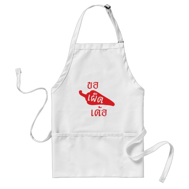 Spicy Please ~ Khaw Phet Dur - Thai Isan Language Standard Apron (Front)