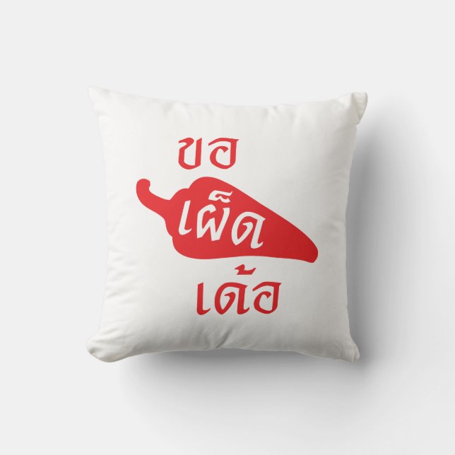 Spicy Please ~ Khaw Phet Dur - Thai Isan Language Throw Pillow (Front)