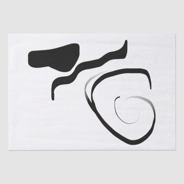 Spin Cycle: Abstract Black & White Tissue Paper (Front)