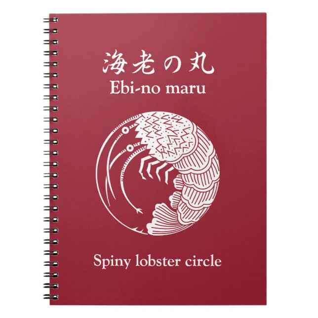 Spiny lobster circle notebook (Front)