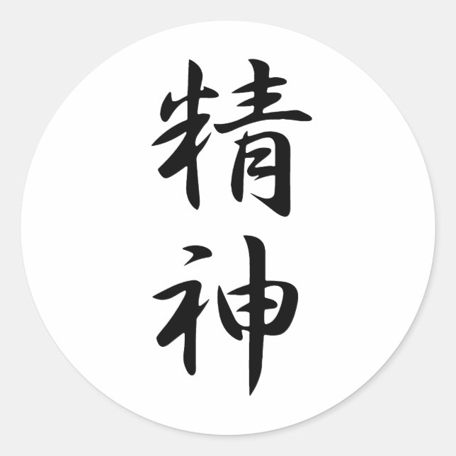 Spirit Kanji Classic Round Sticker (Front)