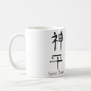Spirit Peace Shodo Coffee Mug