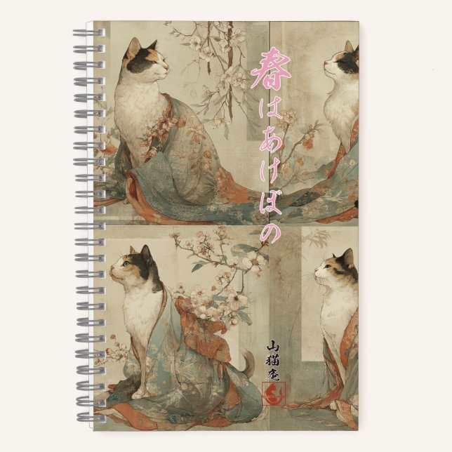 "Spring at Dawn" Japanese Cat in Kimono Art Notebook (Front)