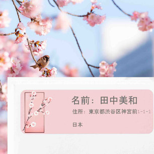 Spring Blossom - Sakura -personalized