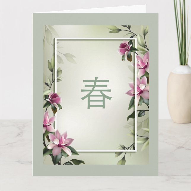 Spring Card (Front)