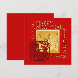 Spring Chinese Tiger Year 2022 SqC Holiday Card