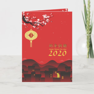 Spring Night Chinese New Year Rat 2020 VGC Holiday Card