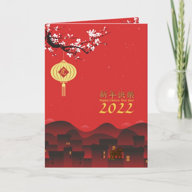 Spring Night Chinese Tiger New Year 2022 VGC Holiday Card (Front)