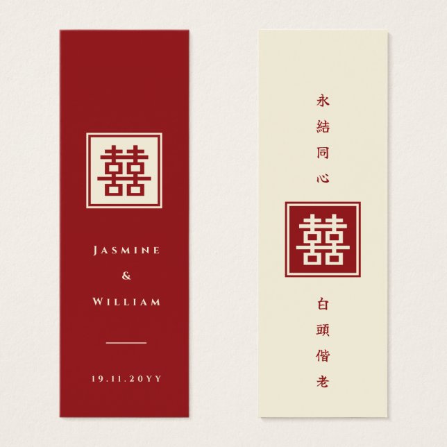 Square Double Happiness Chinese Wedding Favour Tag (Front & Back)