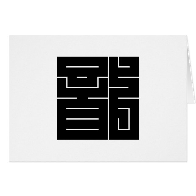 Square kanji character for Dragon (Front Horizontal)
