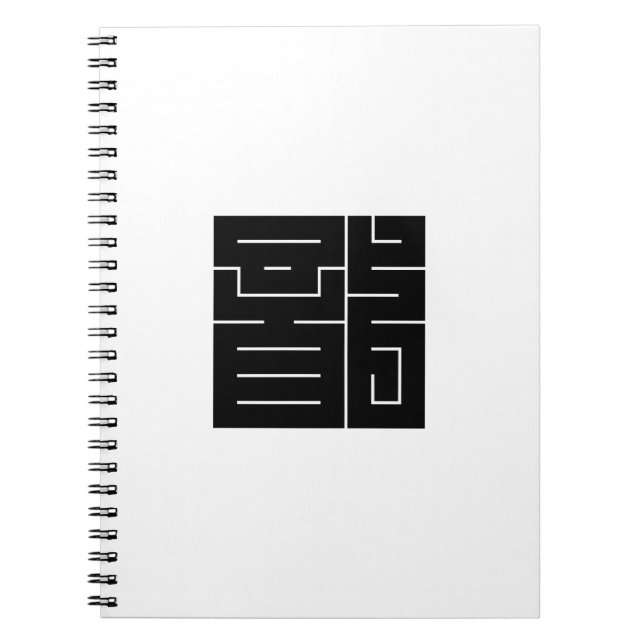 Square kanji character for Dragon Notebook (Front)