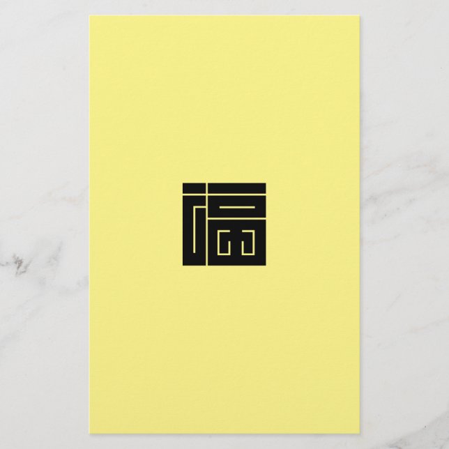 Square kanji character for FUKU (Front)