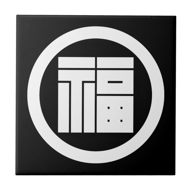Square kanji character for FUKU in circle Tile (Front)