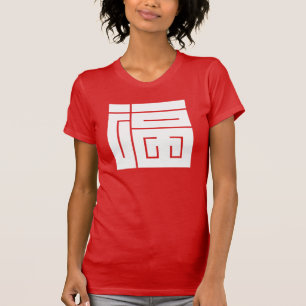 Square kanji character for FUKU T-Shirt