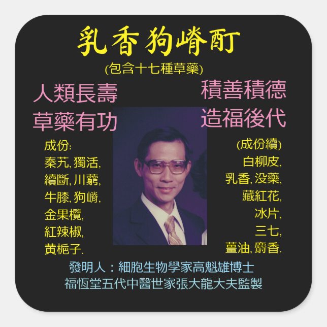 Square Sticker (Front)