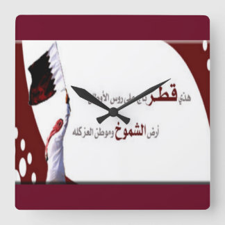 Square Wall Clock Qatar