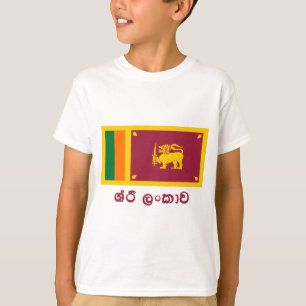 Sri Lanka Flag with Name in Sinhalese T-Shirt