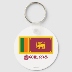 Sri Lanka Flag with Name in Tamil Keychain