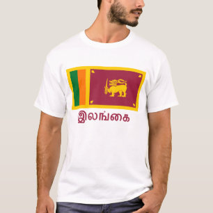 Sri Lanka Flag with Name in Tamil T-Shirt