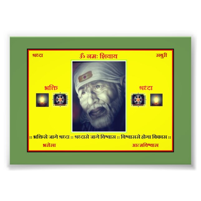 Sri Shiridi Sai Baba Photo Print (Front)