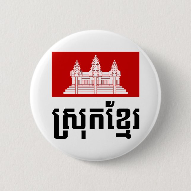 Srok Khmer 2 Inch Round Button (Front)