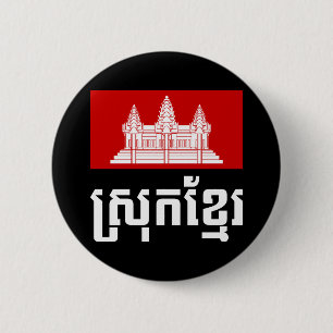 Srok Khmer 2 Inch Round Button