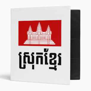 Srok Khmer Binder