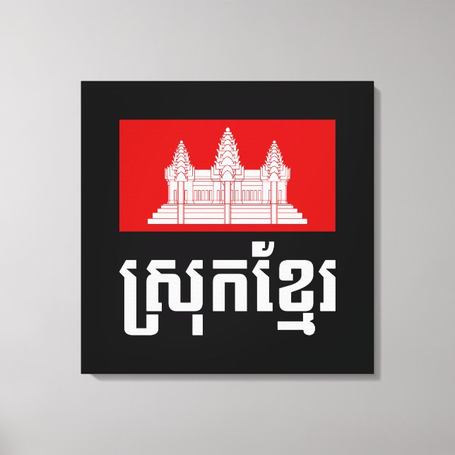 Srok Khmer Canvas Print (Front)